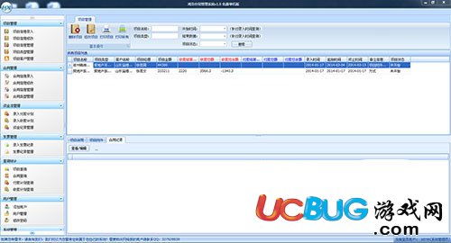 鴻浩合同管理系統下載 鴻浩合同管理系統v1.8官方最新版 ucbug軟件站