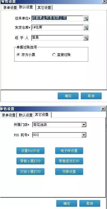 管家婆輝煌零售pos軟件,開(kāi)單更快捷