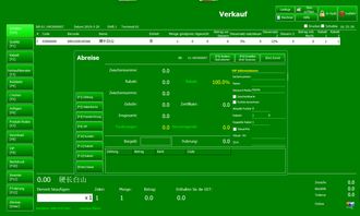 德語德文超市進銷存管理收銀系統商超百貨商超便利連鎖日用品果蔬