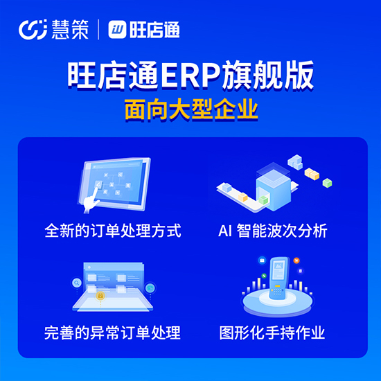 上貨軟件哪個好用？挑選高效軟件服務的實用指南